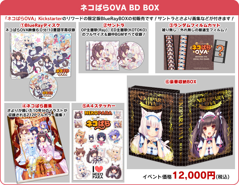 lRςOVA BD BOX